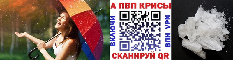 Как найти наркотики Зеленодольск Марихуана Alpha PVP Мефедрон