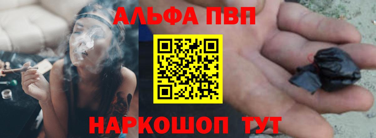 Alpha PVP кристаллы  Альфа ПВП мука  хочу   Вход с VPN  Зеленодольск 