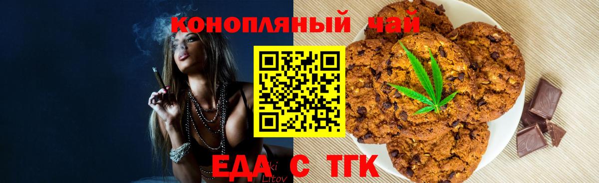 Зеленодольск  Cannafood конопля  Вход с VPN 