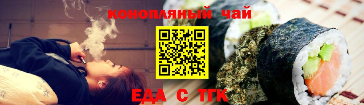 Cannafood конопля Зеленодольск