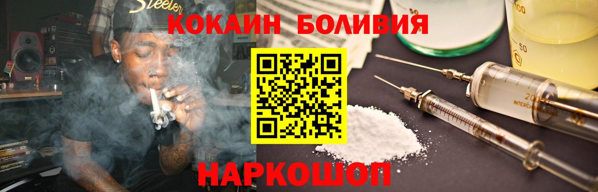 Cocaine FishScale Зеленодольск