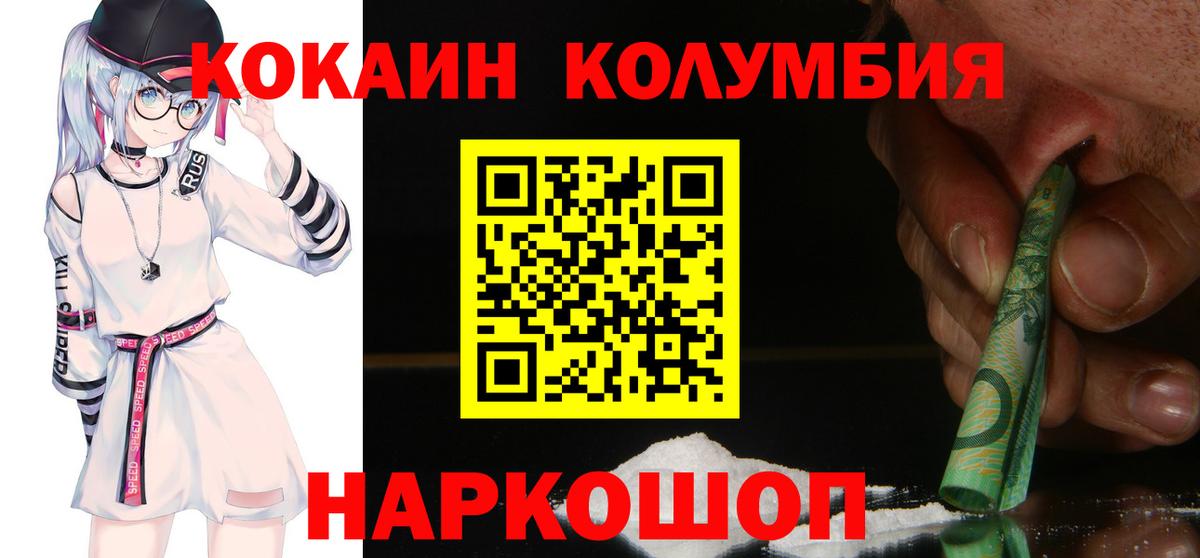 Cocaine Эквадор  COCAIN FishScale  Кокаин  Вход с VPN  Зеленодольск 