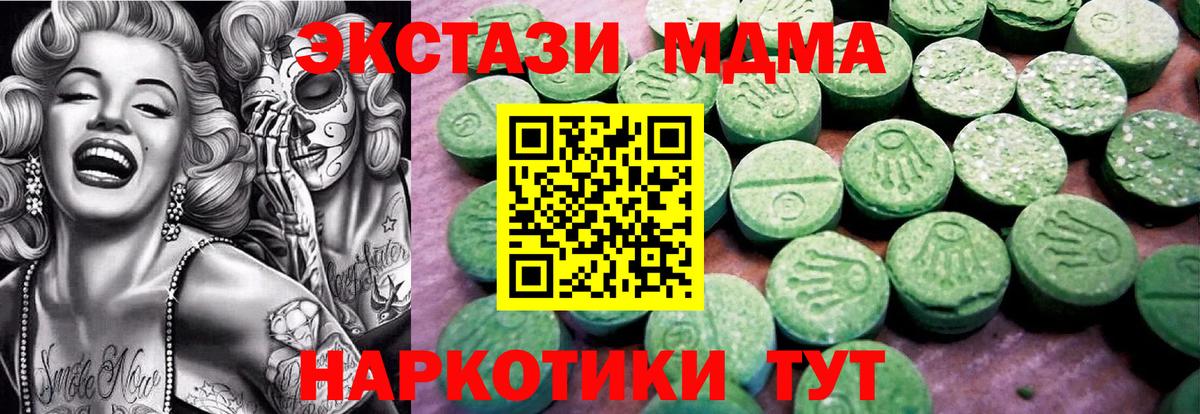 ЭКСТАЗИ TESLA  ЭКСТАЗИ  Зеленодольск  ЭКСТАЗИ диски  сколько стоит  Вход с VPN 