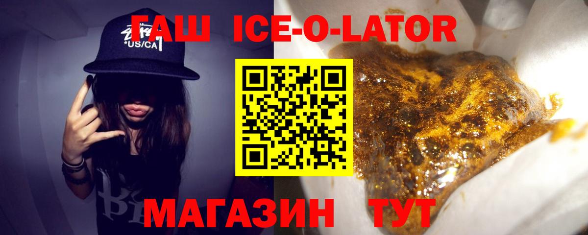 Гашиш гашик Зеленодольск