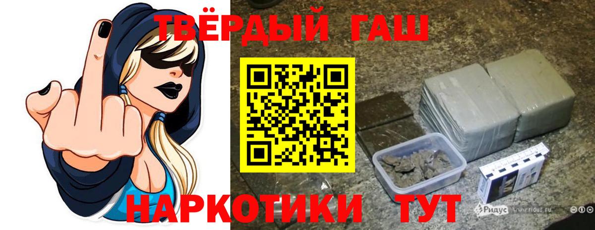 Гашиш гарик  Вход с VPN  ГАШИШ hashish  Зеленодольск 