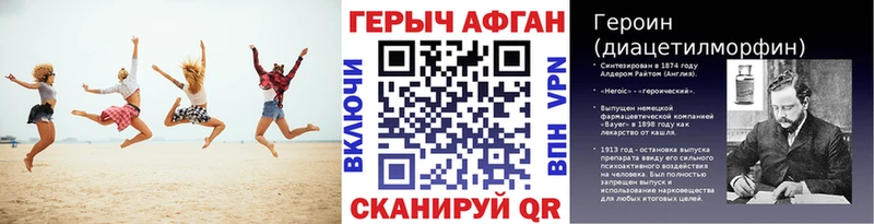 ГЕРОИН хмурый  Зеленодольск 