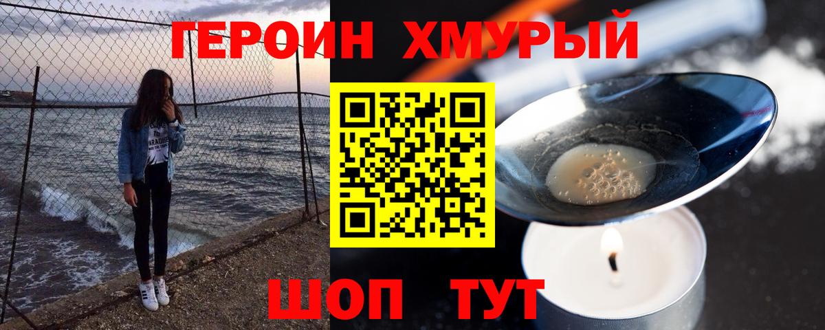 Зеленодольск  Героин афганец  Героин  Вход с VPN 