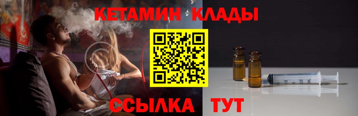 Кетамин VHQ  Вход с VPN  Зеленодольск 