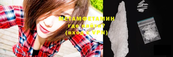 метамфетамин Абдулино