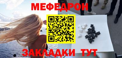 мефедрон мука Гусев