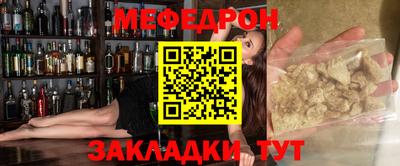 мефедрон мука Гусев