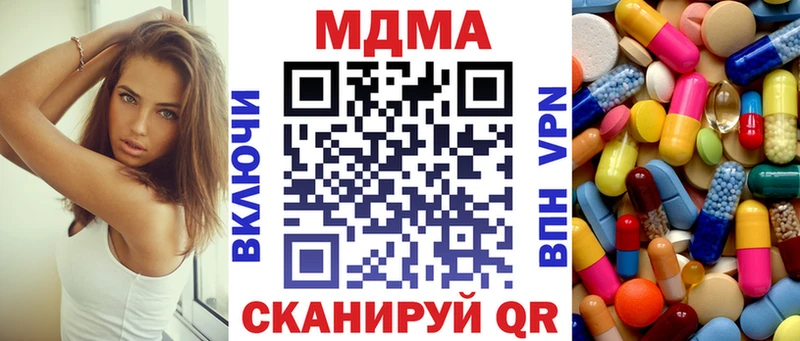 МДМА молли  Зеленодольск 