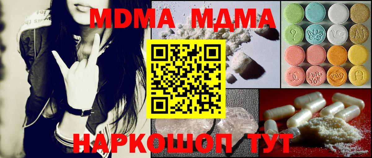 Зеленодольск  МДМА Molly  МДМА  Вход с VPN 