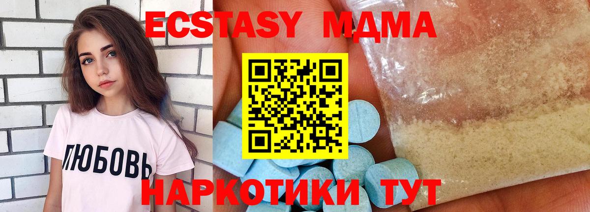 MDMA кристаллы Зеленодольск