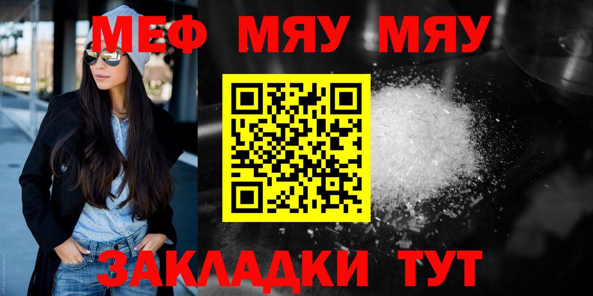 Меф mephedrone  Вход с VPN  Меф мука  Мефедрон  Зеленодольск  Мефедрон 