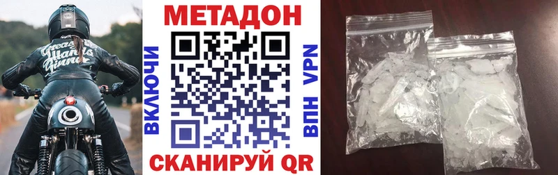 OMG как зайти Зеленодольск МЕТАДОН кристалл купить наркотики сайты