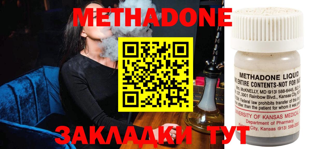 МЕТАДОН VHQ  Вход с VPN  Зеленодольск  Метадон VHQ 