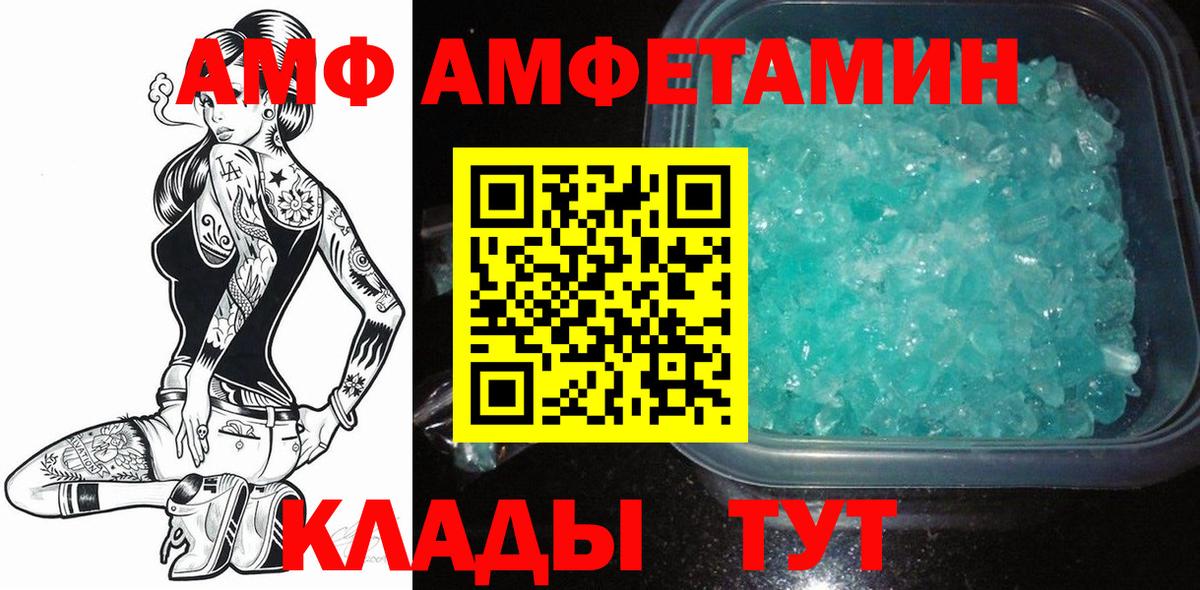 Первитин  МЕТАМФЕТАМИН пудра  Вход с VPN  Зеленодольск 