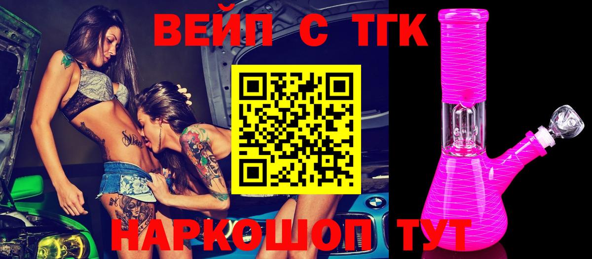 Дистиллят ТГК концентрат  Вход с VPN  Зеленодольск  ТГК жижа 