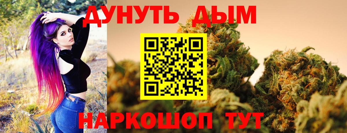 Бошки марихуана SATIVA & INDICA  Бошки марихуана семена  Каннабис марихуана  Зеленодольск  Вход с VPN 